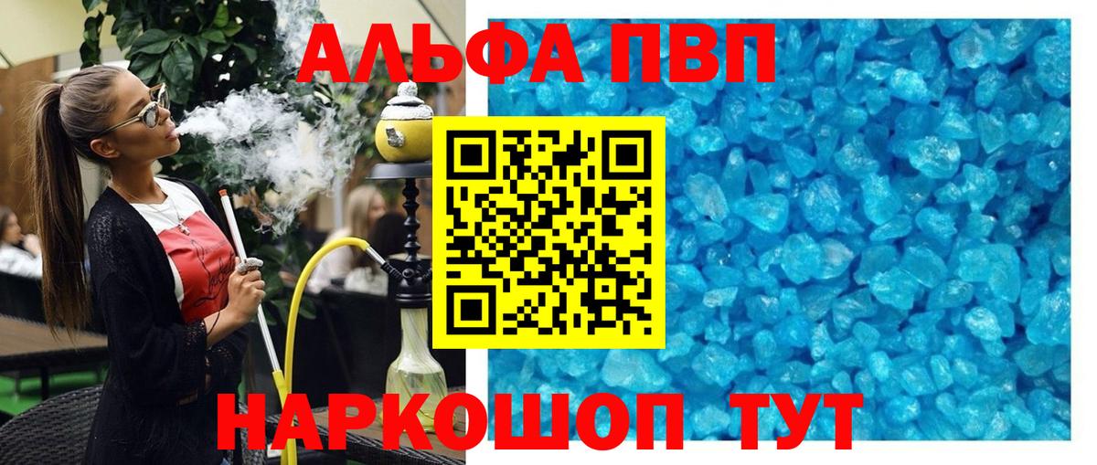 Альфа ПВП СК КРИС  Alpha-PVP  Alpha-PVP Соль  Вход с VPN  Санкт-Петербург  А ПВП кристаллы 