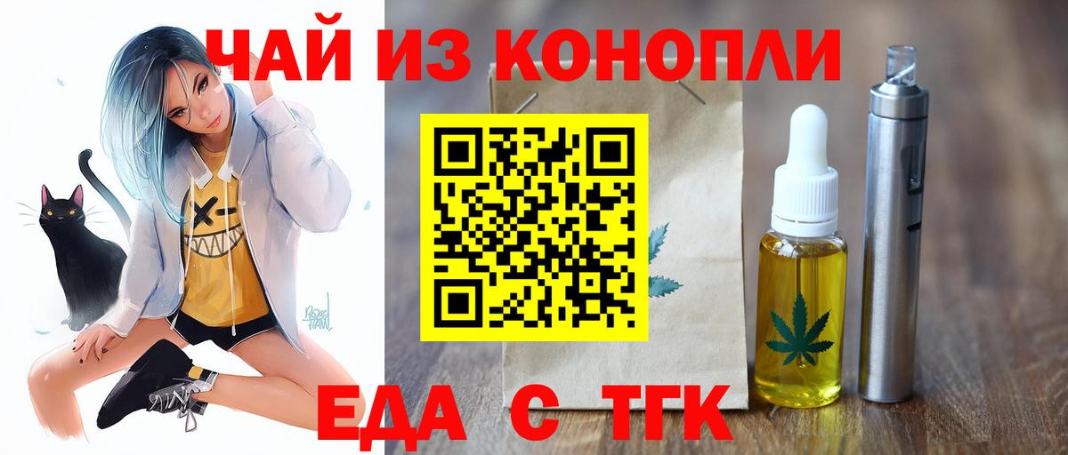 Санкт-Петербург  Печенье с ТГК конопля  Вход с VPN 