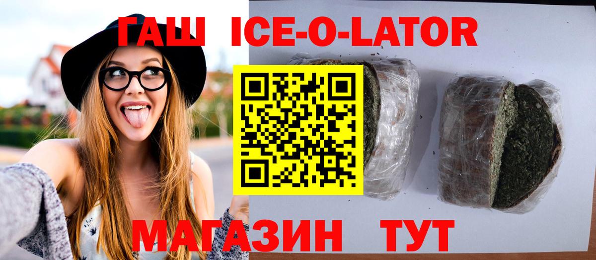ГАШ hashish  ГАШИШ Premium  ГАШ  Вход с VPN  Санкт-Петербург 