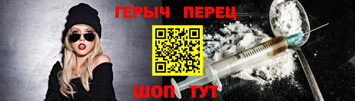 ГЕРОИН герыч  ГЕРОИН  Санкт-Петербург  Вход с VPN 