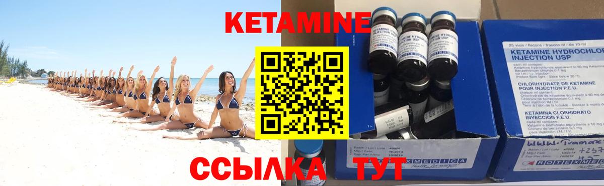 Санкт-Петербург  Кетамин ketamine  Вход с VPN  КЕТАМИН ketamine 