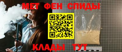 метамфетамин Будённовск