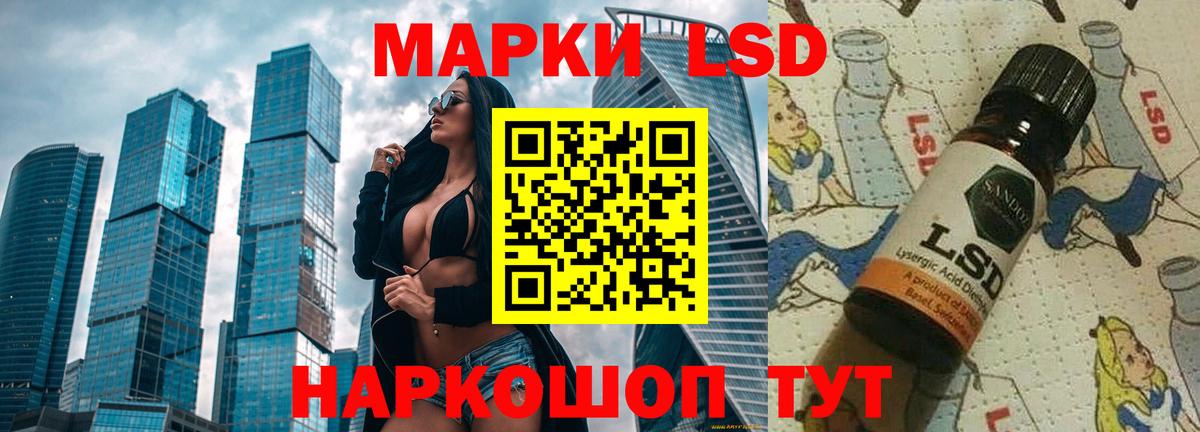 Санкт-Петербург  LSD-25 экстази ecstasy  Лсд 25 экстази кислота  Вход с VPN 