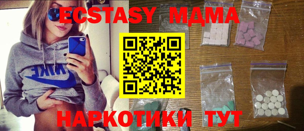 Санкт-Петербург  MDMA crystal  МДМА crystal  Вход с VPN 