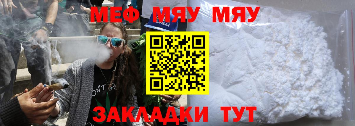 Мефедрон  Меф 4 MMC  МЯУ-МЯУ мяу мяу  Вход с VPN  МЯУ-МЯУ  Санкт-Петербург 