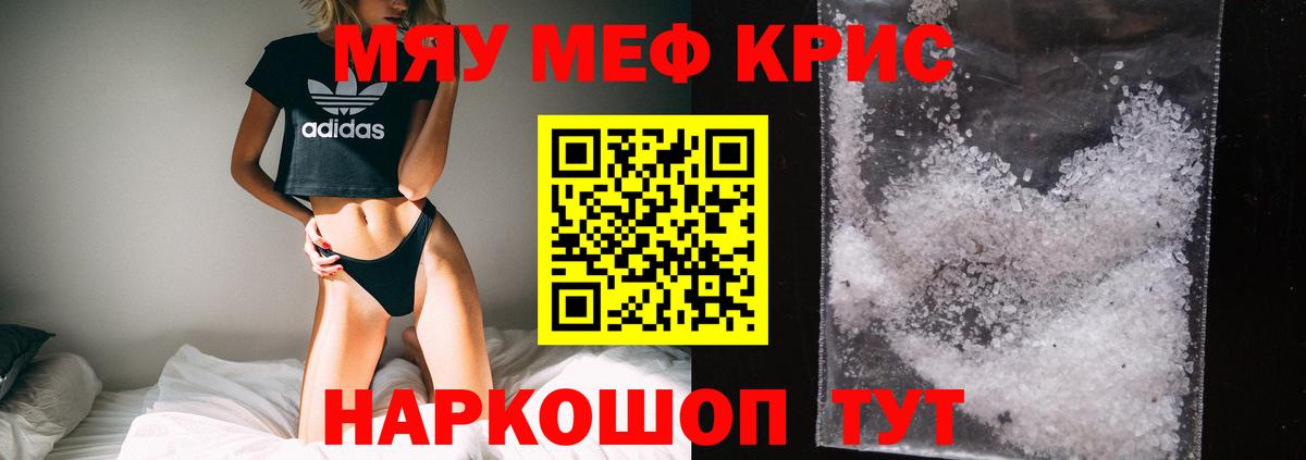 Меф кристаллы Санкт-Петербург