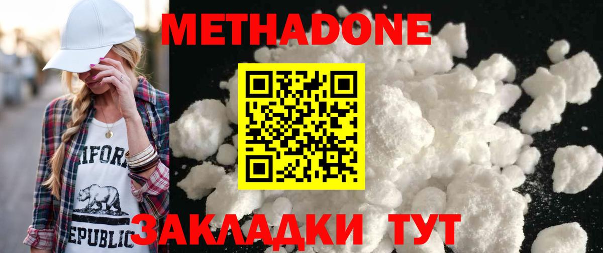 Метадон кристалл  Вход с VPN  Метадон VHQ  Санкт-Петербург 