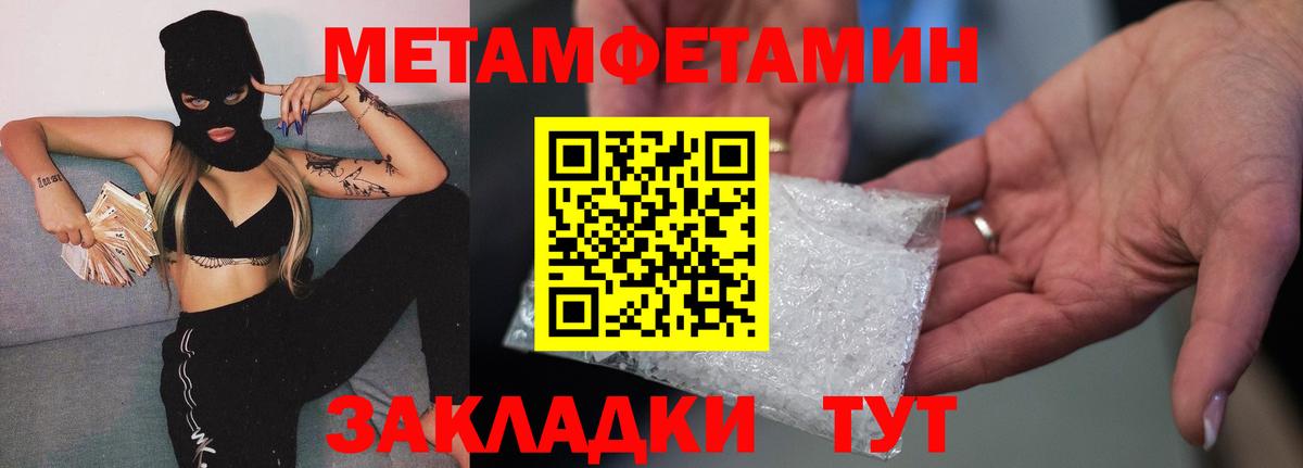МЕТАМФЕТАМИН винт Санкт-Петербург