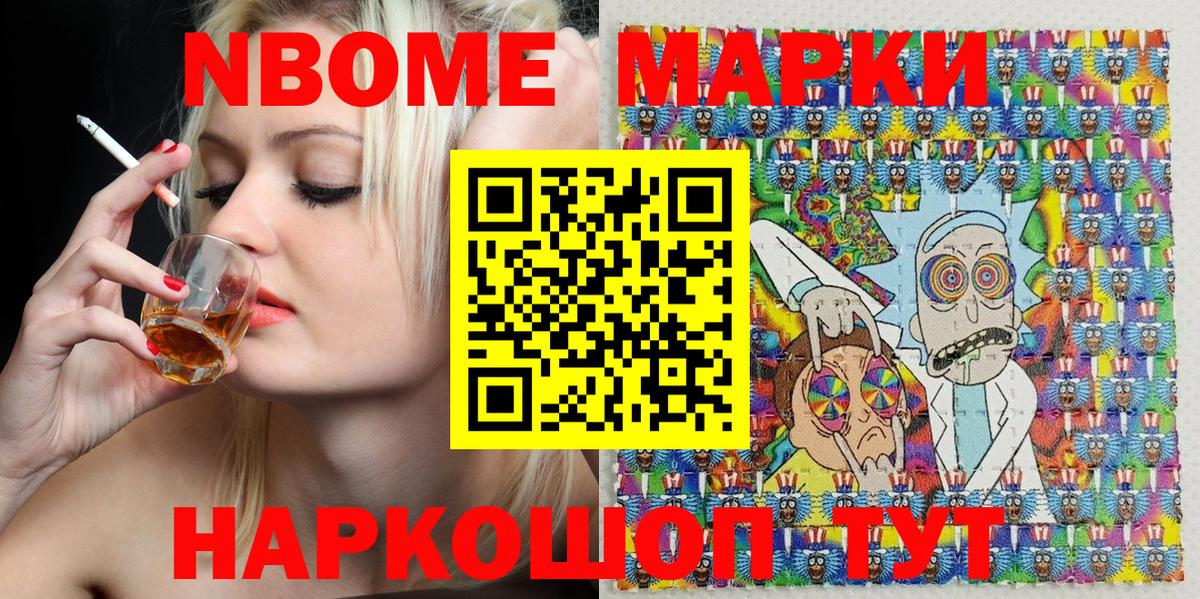 Наркотические марки 1,8мг  Марки 25I-NBOMe  Санкт-Петербург  Вход с VPN  где продают наркотики  Наркотические марки 1,8мг 