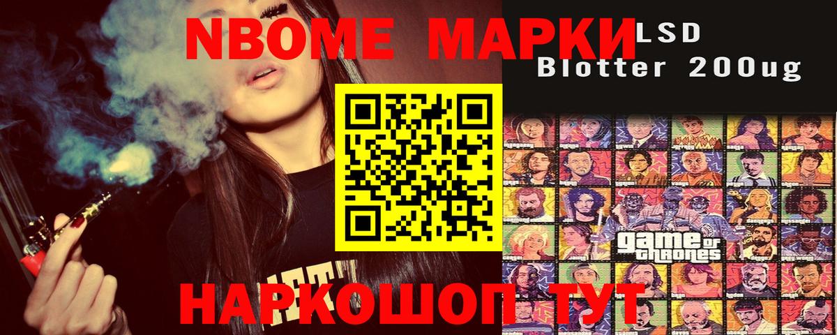 Марки N-bome 1500мкг Санкт-Петербург