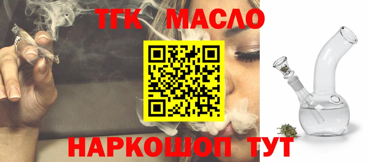 Дистиллят ТГК гашишное масло Санкт-Петербург